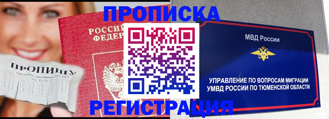 временная регистрация 2025 в Усолье-Сибирском