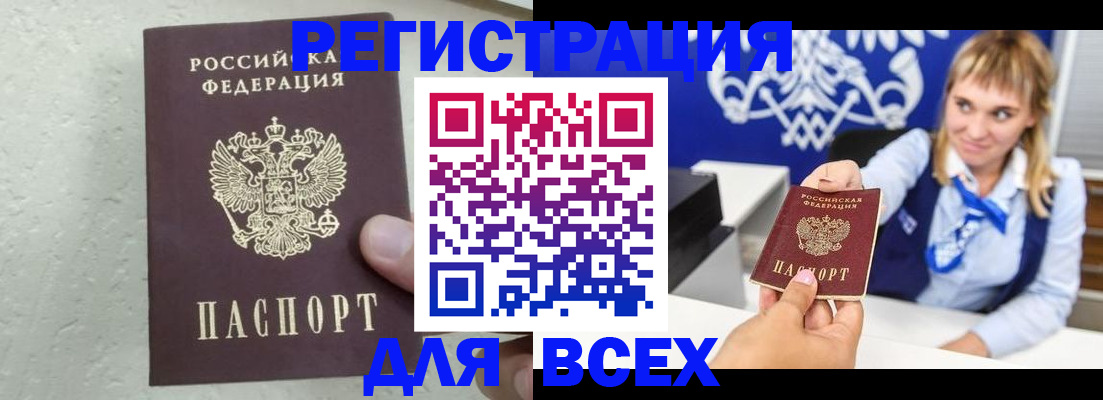 временная регистрация гарантия в Усолье-Сибирском