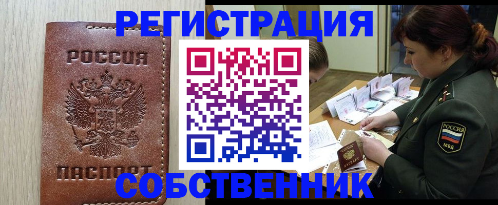 временная регистрация поиск в Усолье-Сибирском